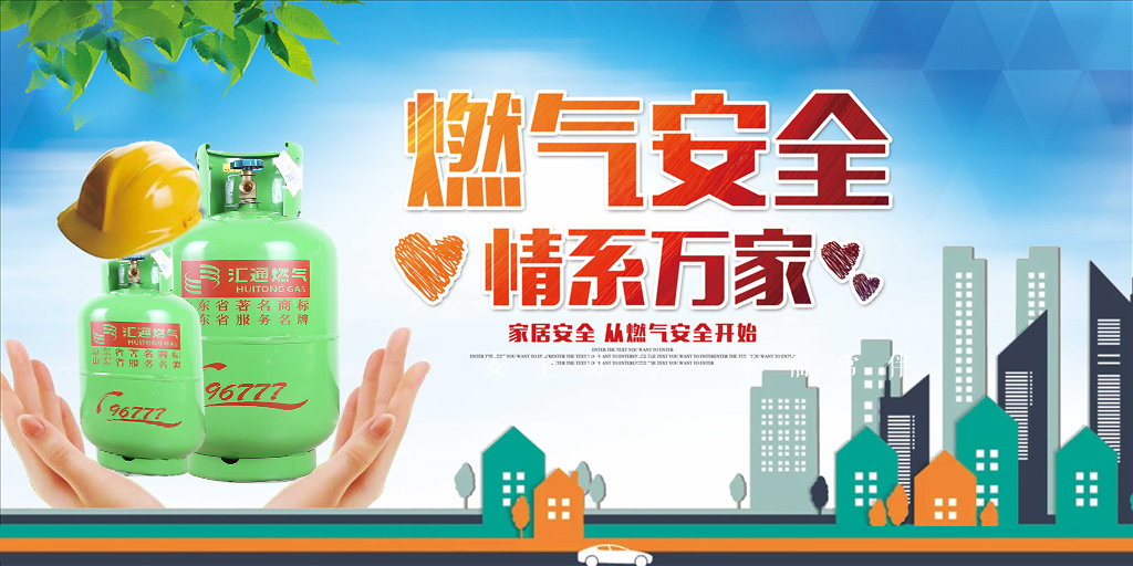 安全生產(chǎn)月 | 走近用戶，讓安全用氣成為一種習(xí)慣