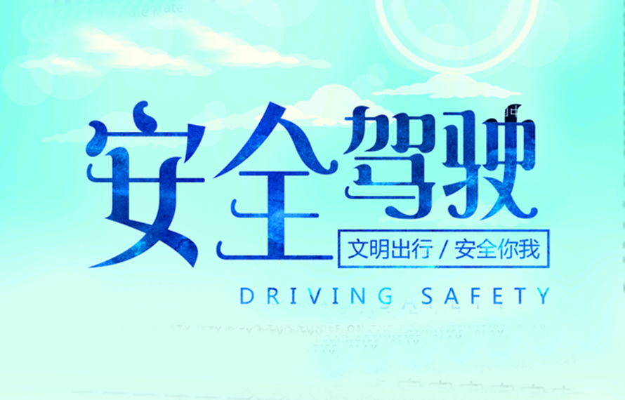 安全在心，警鐘長(zhǎng)鳴|匯通集團(tuán)開展駕駛員、押運(yùn)員安全教育培訓(xùn)