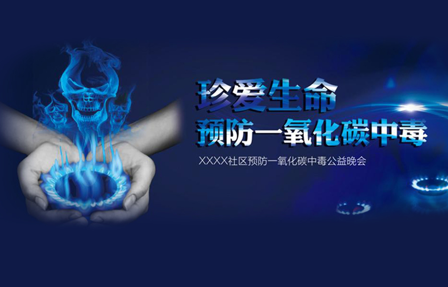 如何預(yù)防一氧化碳中毒？一張圖告訴您！