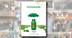 推廣燃?xì)庳?zé)任險(xiǎn)，完善供氣保障機(jī)制