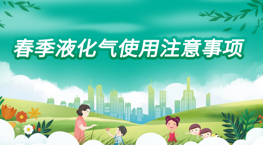 一文解讀！如何防范燃?xì)馐鹿剩?></a></div>
        <div   id=